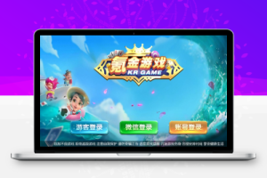 傲玩棋牌氪金系列合集金紫衫版_梦想娱乐版_大爆分版-百易源码网-免费源码,棋牌源码,源码交易,交易平台,网站源码,源码下载