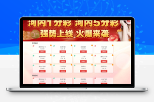 全新UI界面tp框架大富彩票系统二次开发完整版系统开奖采集正常-百易源码网-免费源码,棋牌源码,源码交易,交易平台,网站源码,源码下载