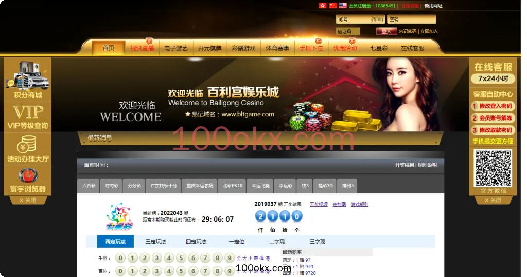图片[2]-百丽宫综合盘源码自带彩票,体育足球,带定位玩法,七星彩,双玩法-百易源码网-免费源码,棋牌源码,源码交易,交易平台,网站源码,源码下载