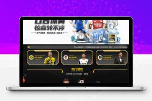 必赢亚洲系统TG游戏API接口厂商-百易源码网-免费源码,棋牌源码,源码交易,交易平台,网站源码,源码下载