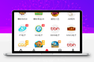 新版UI界面NG真人接口模板娱乐城源码-百易源码网-免费源码,棋牌源码,源码交易,交易平台,网站源码,源码下载