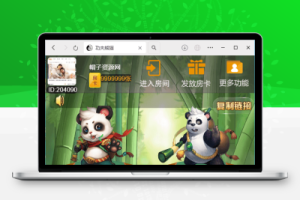 H5棋牌新大圣系列功夫熊猫房卡大厅+文字搭建教程-百易源码网-免费源码,棋牌源码,源码交易,交易平台,网站源码,源码下载