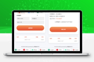 买卖兑换u源码/带秒u 支持双语言 中英文 无提示版-百易源码网-免费源码,棋牌源码,源码交易,交易平台,网站源码,源码下载