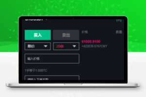 二开BBank数字货币合约交易所-百易源码网-免费源码,棋牌源码,源码交易,交易平台,网站源码,源码下载