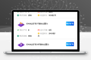 全新数字货币矿机生态系统：奇亚币分币挖矿App、FIL、BBZ、PHA、矿机源码和分销商城-百易源码网-免费源码,棋牌源码,源码交易,交易平台,网站源码,源码下载