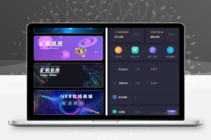 区块链挖矿系统源码：支持量化区块链、合约、多币种、推荐奖励、认筹、锁仓-百易源码网-免费源码,棋牌源码,源码交易,交易平台,网站源码,源码下载