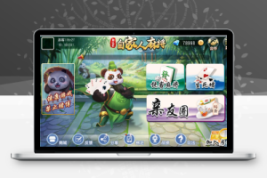 新饶客自家人麻将|生死猪|挖底，亲友圈房卡棋牌组件-百易源码网-免费源码,棋牌源码,源码交易,交易平台,网站源码,源码下载