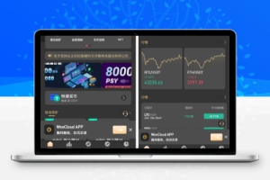 8国语言虚拟币交易所系统源码,币币合约,秒合约,NFT,区块链申购挖矿-百易源码网-免费源码,棋牌源码,源码交易,交易平台,网站源码,源码下载