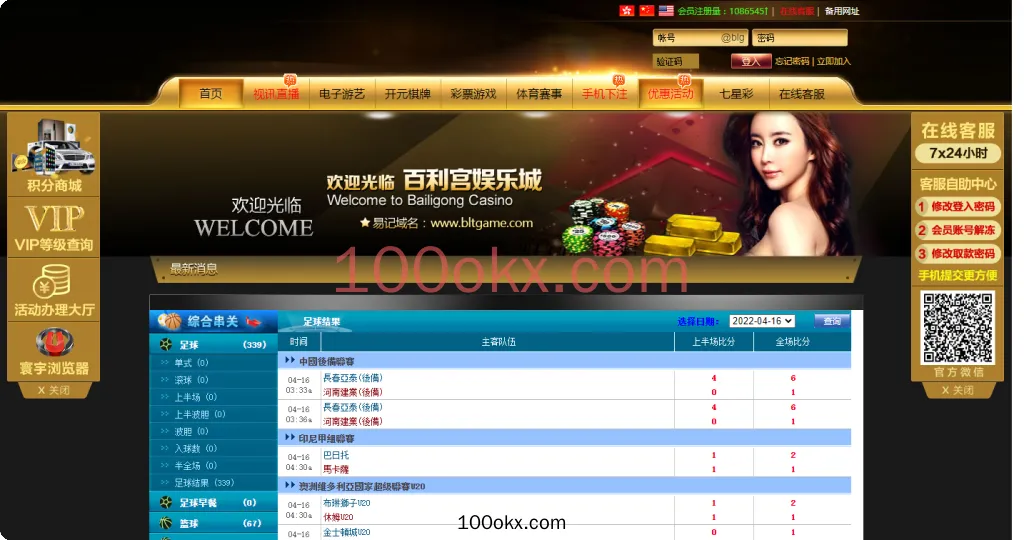 图片[3]-百丽宫综合盘源码自带彩票,体育足球,带定位玩法,七星彩,双玩法-百易源码网-免费源码,棋牌源码,源码交易,交易平台,网站源码,源码下载