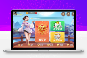 量推会友版棋牌系统全新UI房卡大联盟娱乐平台-百易源码网-免费源码,棋牌源码,源码交易,交易平台,网站源码,源码下载