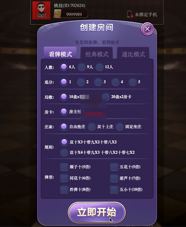 图片[2]-毛豆卡丁互娱+完美运营-哇源码