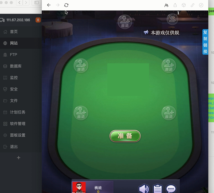 图片[3]-毛豆卡丁互娱+完美运营-哇源码