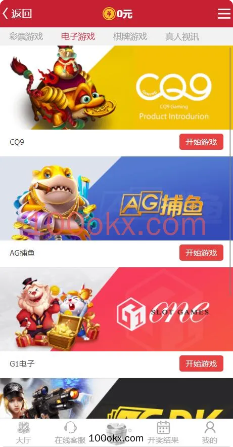 图片[5]-二次开发Java凯盈彩票系统-百易源码网-免费源码,棋牌源码,源码交易,交易平台,网站源码,源码下载