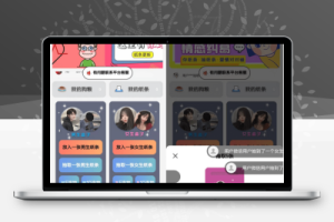 交友盲盒公众号版整理,全新交友源码修复iOS定位,新增自定义搜索框抽取-百易源码网-免费源码,棋牌源码,源码交易,交易平台,网站源码,源码下载