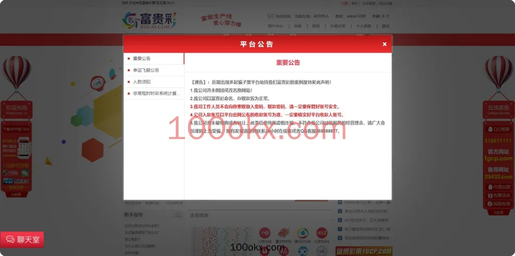 图片[3]-二次开发Java凯盈彩票系统-百易源码网-免费源码,棋牌源码,源码交易,交易平台,网站源码,源码下载