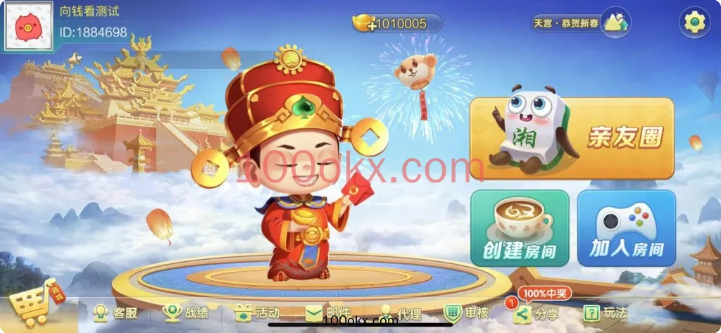 图片[1]-七星湖南棋牌房卡乐豆大合集-全网独家首发岳阳郴州常德株洲益阳长沙永州湘西端+比赛模式+控制+机器人-百易源码网-免费源码,棋牌源码,源码交易,交易平台,网站源码,源码下载
