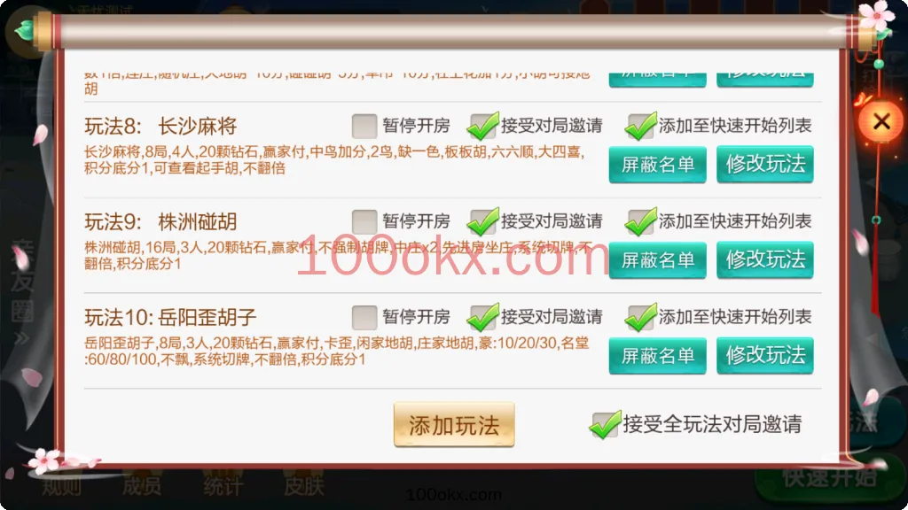 图片[9]-七星棋牌聚友汇房卡大合集-湖南地区-乐豆模式-搭建教程-百易源码网-免费源码,棋牌源码,源码交易,交易平台,网站源码,源码下载
