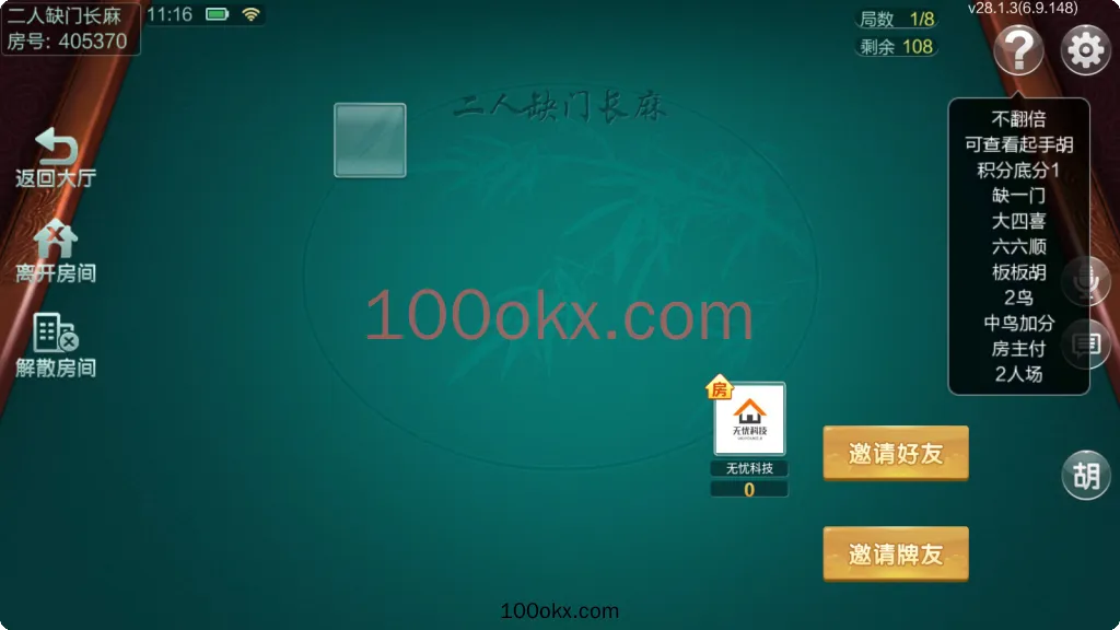 图片[21]-【七星湘西】湘西麻将扑克字牌房卡端12子游戏+亲友圈乐豆模式+比赛模式+双端-百易源码网-免费源码,棋牌源码,源码交易,交易平台,网站源码,源码下载