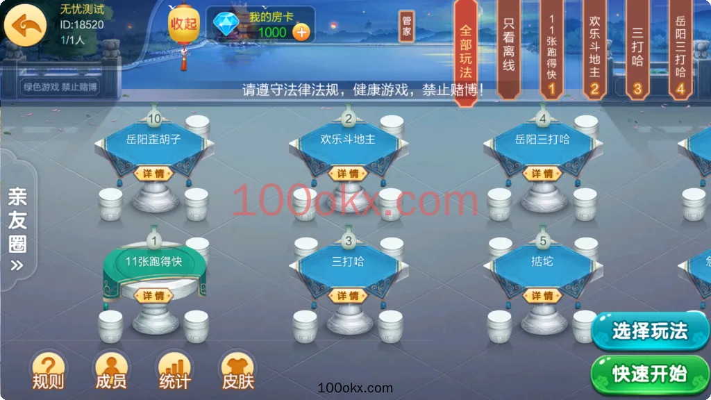 图片[3]-七星棋牌聚友汇房卡大合集-湖南地区-乐豆模式-搭建教程-百易源码网-免费源码,棋牌源码,源码交易,交易平台,网站源码,源码下载