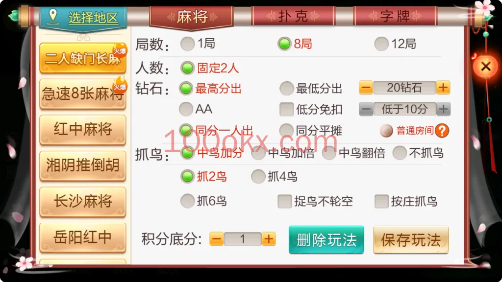 图片[10]-七星棋牌聚友汇房卡大合集-湖南地区-乐豆模式-搭建教程-百易源码网-免费源码,棋牌源码,源码交易,交易平台,网站源码,源码下载