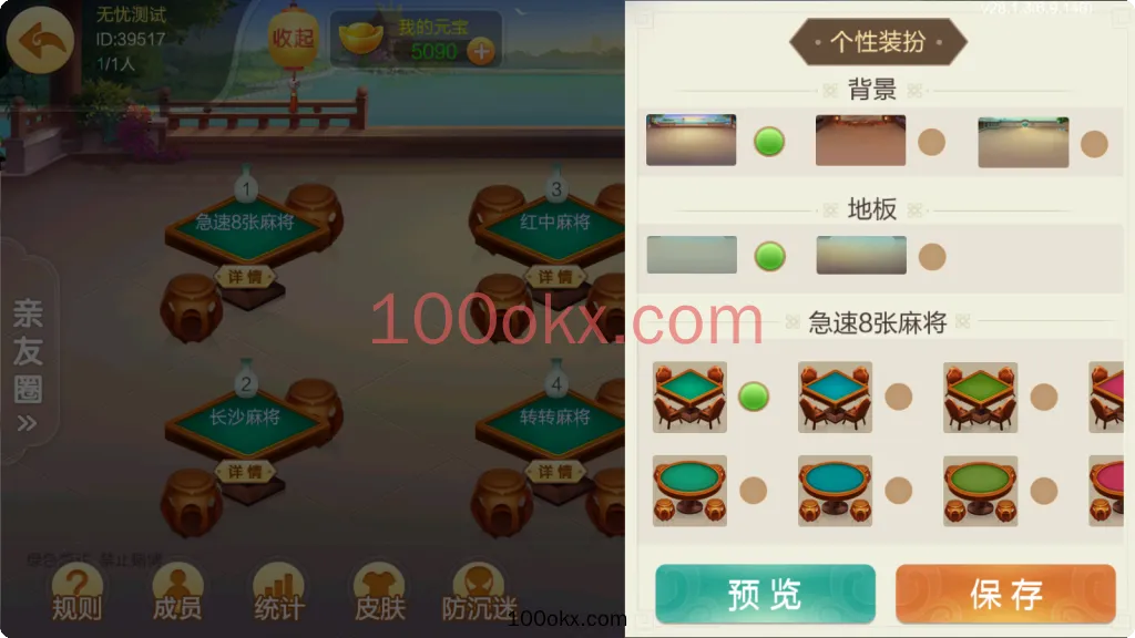 图片[19]-【七星湘西】湘西麻将扑克字牌房卡端12子游戏+亲友圈乐豆模式+比赛模式+双端-百易源码网-免费源码,棋牌源码,源码交易,交易平台,网站源码,源码下载