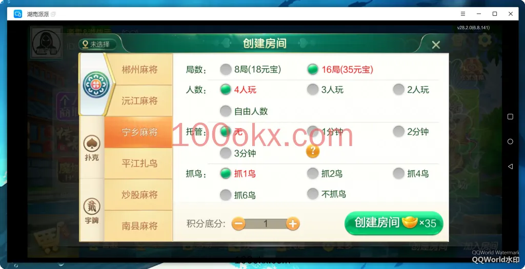 图片[7]-【七星湖南多UI】亲测七星湖南地区岳阳郴州常德株洲益阳长沙永州湘西七星房卡UI最全端+比赛模式-百易源码网-免费源码,棋牌源码,源码交易,交易平台,网站源码,源码下载