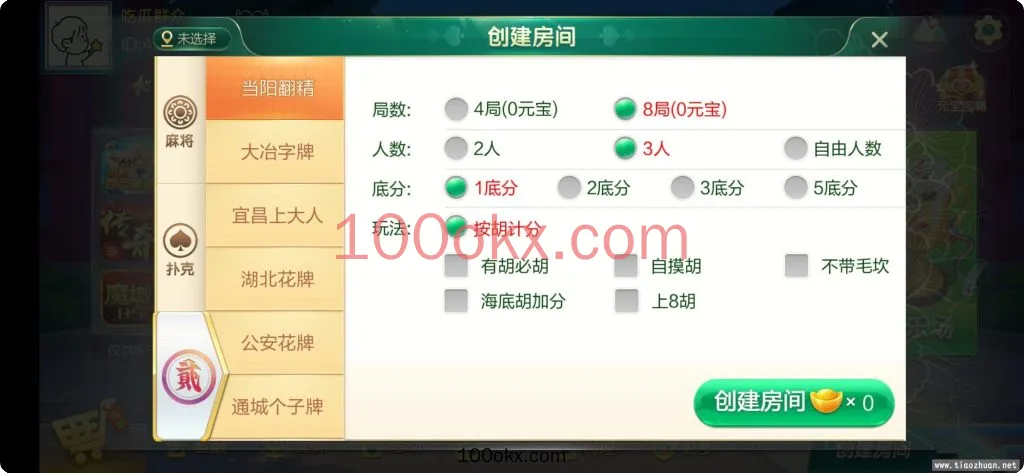图片[7]-【七星湖北】湖北麻将字牌房卡端44子游戏+亲友圈乐豆模式+双端-百易源码网-免费源码,棋牌源码,源码交易,交易平台,网站源码,源码下载