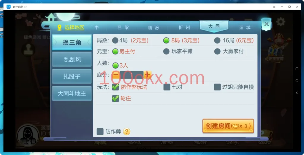 图片[5]-【七星山西】亲测定制版七星山西晋中吕梁临汾忻州大同运城房卡端+亲友圈+比赛模式-百易源码网-免费源码,棋牌源码,源码交易,交易平台,网站源码,源码下载