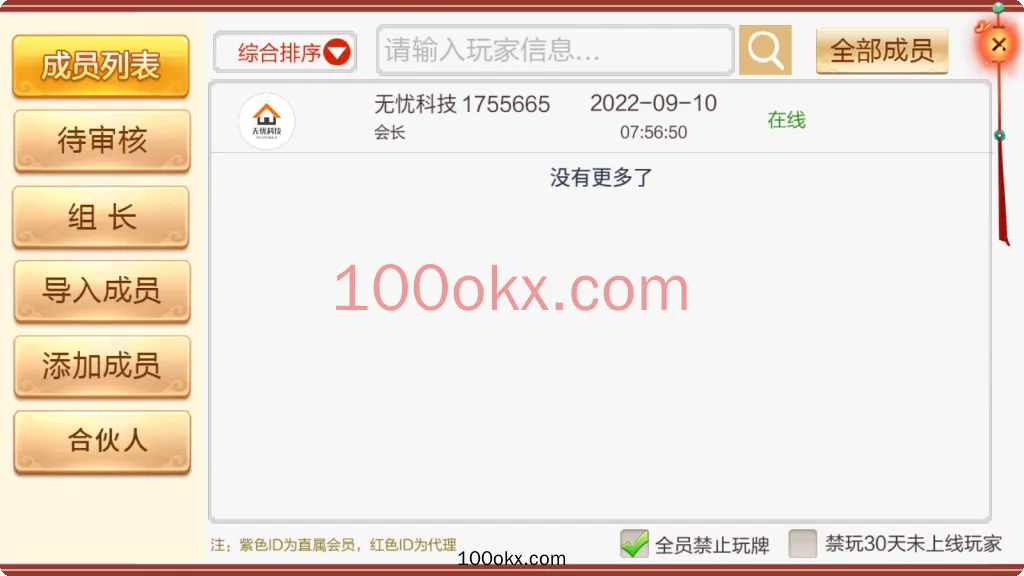 图片[20]-七星棋牌聚友汇房卡大合集-湖南地区-乐豆模式-搭建教程-百易源码网-免费源码,棋牌源码,源码交易,交易平台,网站源码,源码下载