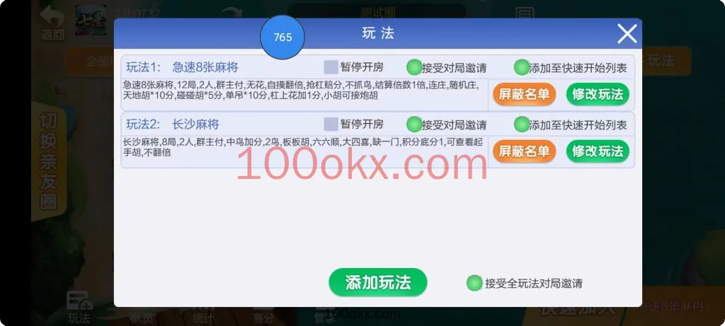 图片[13]-【接单组件】七星棋牌房卡大合集-易乐-乐豆模式+房卡-百易源码网-免费源码,棋牌源码,源码交易,交易平台,网站源码,源码下载