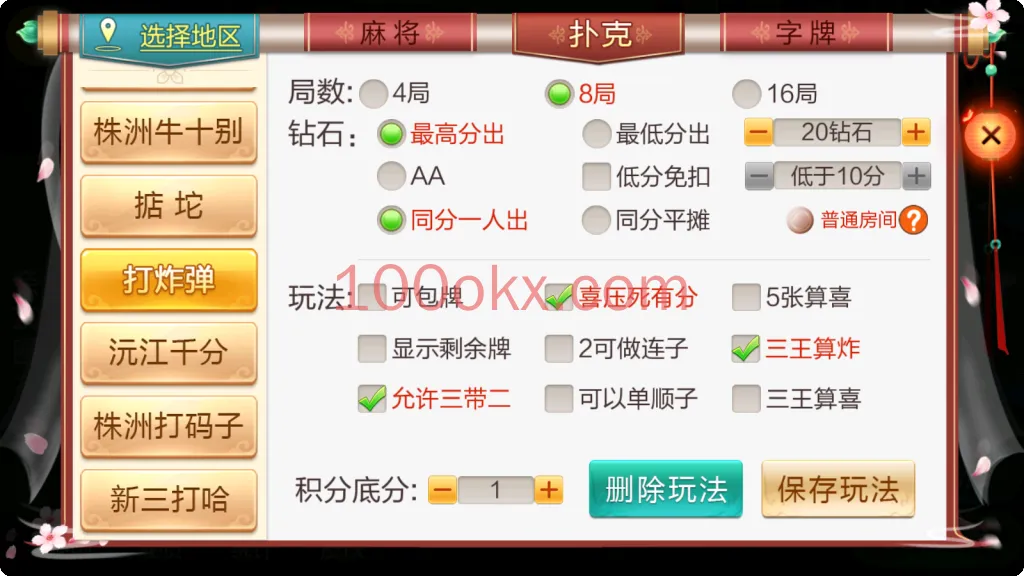 图片[14]-七星棋牌聚友汇房卡大合集-湖南地区-乐豆模式-搭建教程-百易源码网-免费源码,棋牌源码,源码交易,交易平台,网站源码,源码下载