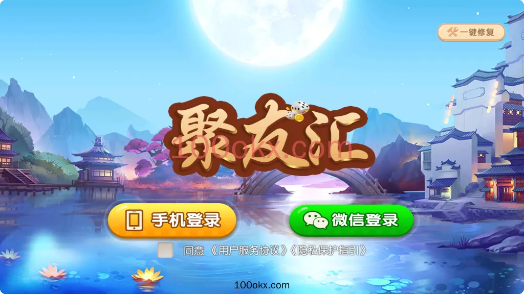 图片[1]-七星棋牌聚友汇房卡大合集-湖南地区-乐豆模式-搭建教程-百易源码网-免费源码,棋牌源码,源码交易,交易平台,网站源码,源码下载