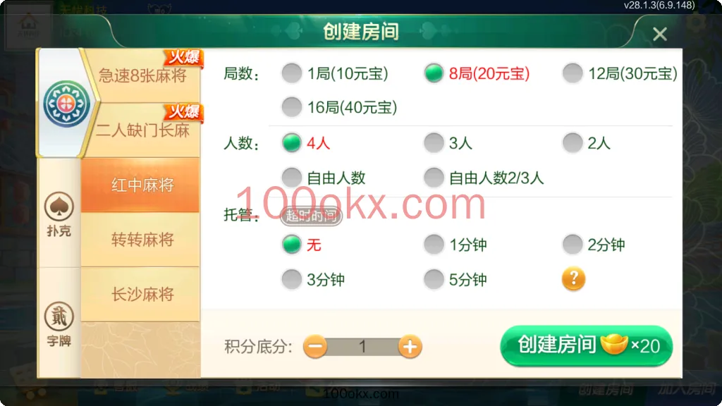 图片[5]-【七星湘西】湘西麻将扑克字牌房卡端12子游戏+亲友圈乐豆模式+比赛模式+双端-百易源码网-免费源码,棋牌源码,源码交易,交易平台,网站源码,源码下载