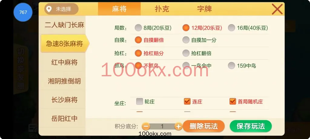 图片[2]-【接单组件】七星棋牌房卡大合集-易乐-乐豆模式+房卡-百易源码网-免费源码,棋牌源码,源码交易,交易平台,网站源码,源码下载