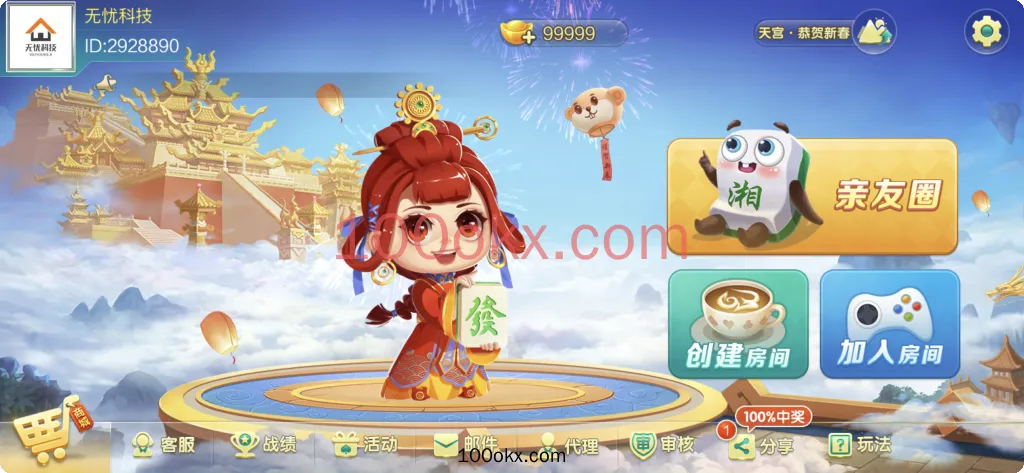 图片[6]-七星棋牌源码-6大省区顶级运营产品-6端200子游戏玩法全开源修复版源码开源+乐豆+防沉迷+比赛场+控制-百易源码网-免费源码,棋牌源码,源码交易,交易平台,网站源码,源码下载
