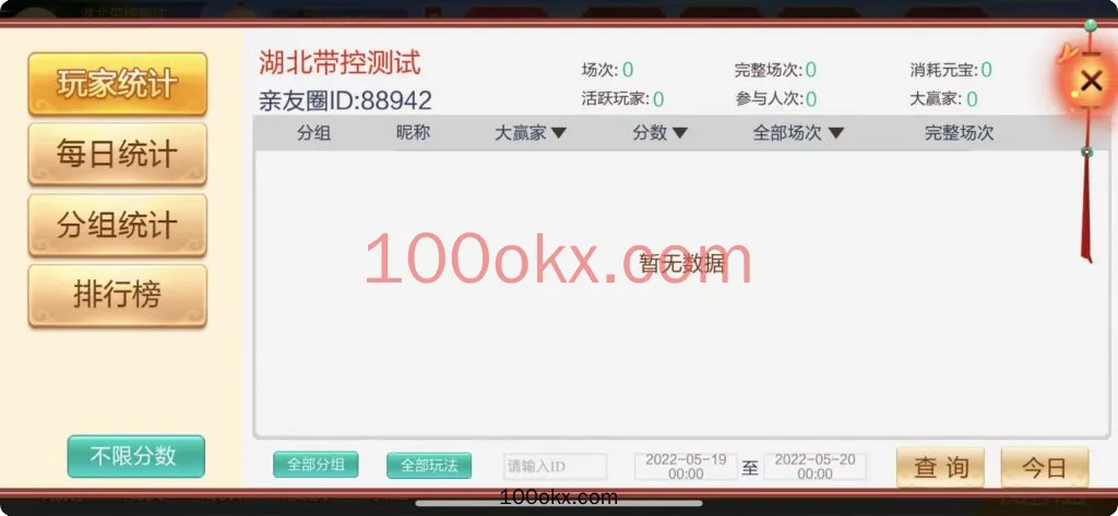 图片[8]-【接单组件】七星棋牌房卡大合集福娃-湖北-机器人-控制-百易源码网-免费源码,棋牌源码,源码交易,交易平台,网站源码,源码下载
