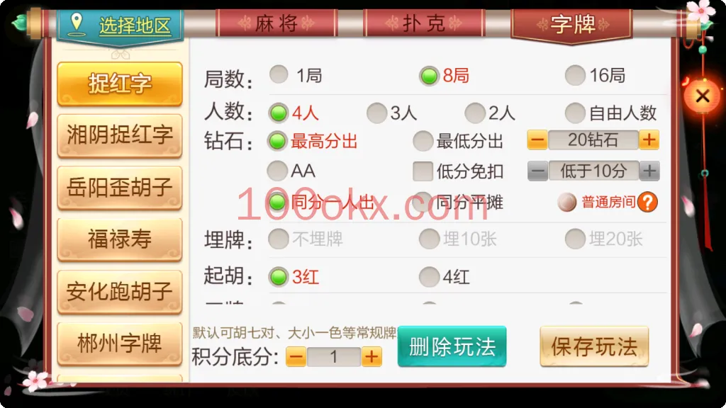 图片[15]-七星棋牌聚友汇房卡大合集-湖南地区-乐豆模式-搭建教程-百易源码网-免费源码,棋牌源码,源码交易,交易平台,网站源码,源码下载