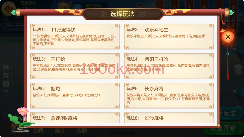 图片[6]-七星棋牌聚友汇房卡大合集-湖南地区-乐豆模式-搭建教程-百易源码网-免费源码,棋牌源码,源码交易,交易平台,网站源码,源码下载