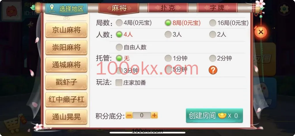 图片[2]-【接单组件】七星棋牌房卡大合集福娃-湖北-机器人-控制-百易源码网-免费源码,棋牌源码,源码交易,交易平台,网站源码,源码下载