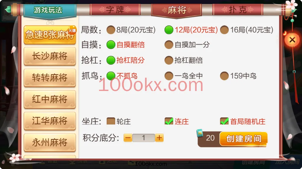 图片[2]-七星源码二开/定制永州麻将/地方棋牌全套双端完整，亲测可完美搭建-百易源码网-免费源码,棋牌源码,源码交易,交易平台,网站源码,源码下载