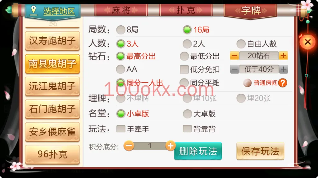 图片[18]-七星棋牌聚友汇房卡大合集-湖南地区-乐豆模式-搭建教程-百易源码网-免费源码,棋牌源码,源码交易,交易平台,网站源码,源码下载