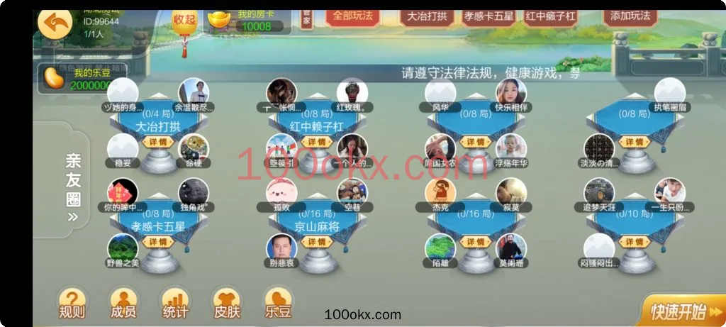 图片[8]-【七星湖北】棋牌房卡大合集-带换牌-透视-占位机器人-百易源码网-免费源码,棋牌源码,源码交易,交易平台,网站源码,源码下载
