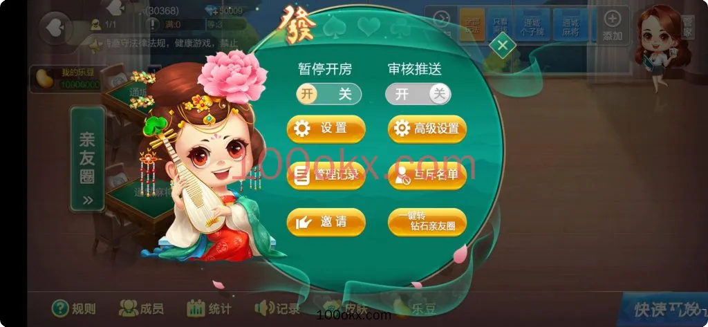 图片[2]-【七星湖北】湖北麻将字牌房卡端44子游戏+亲友圈乐豆模式+双端-百易源码网-免费源码,棋牌源码,源码交易,交易平台,网站源码,源码下载