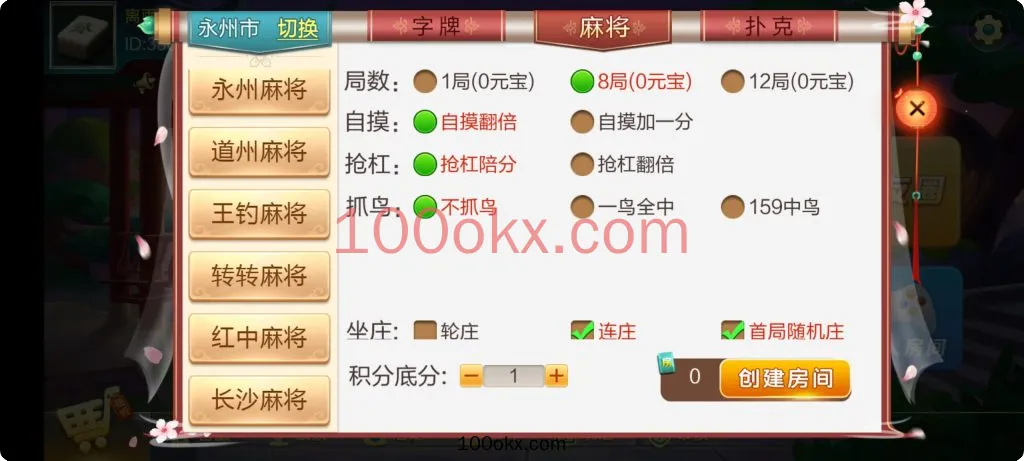 图片[4]-最新更新七星娱乐六地方玩法源码-百易源码网-免费源码,棋牌源码,源码交易,交易平台,网站源码,源码下载