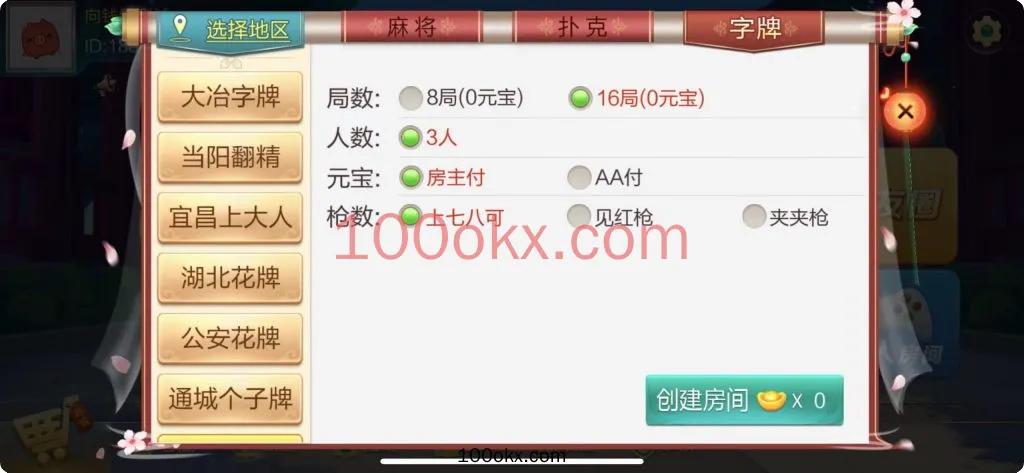图片[6]-【接单组件】七星棋牌房卡大合集福娃-湖北-机器人-控制-百易源码网-免费源码,棋牌源码,源码交易,交易平台,网站源码,源码下载