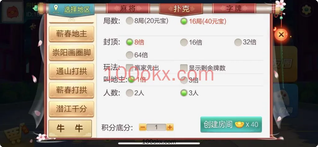 图片[5]-【接单组件】七星棋牌房卡大合集福娃-湖北-机器人-控制-百易源码网-免费源码,棋牌源码,源码交易,交易平台,网站源码,源码下载