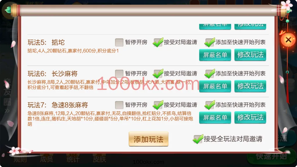 图片[8]-七星棋牌聚友汇房卡大合集-湖南地区-乐豆模式-搭建教程-百易源码网-免费源码,棋牌源码,源码交易,交易平台,网站源码,源码下载