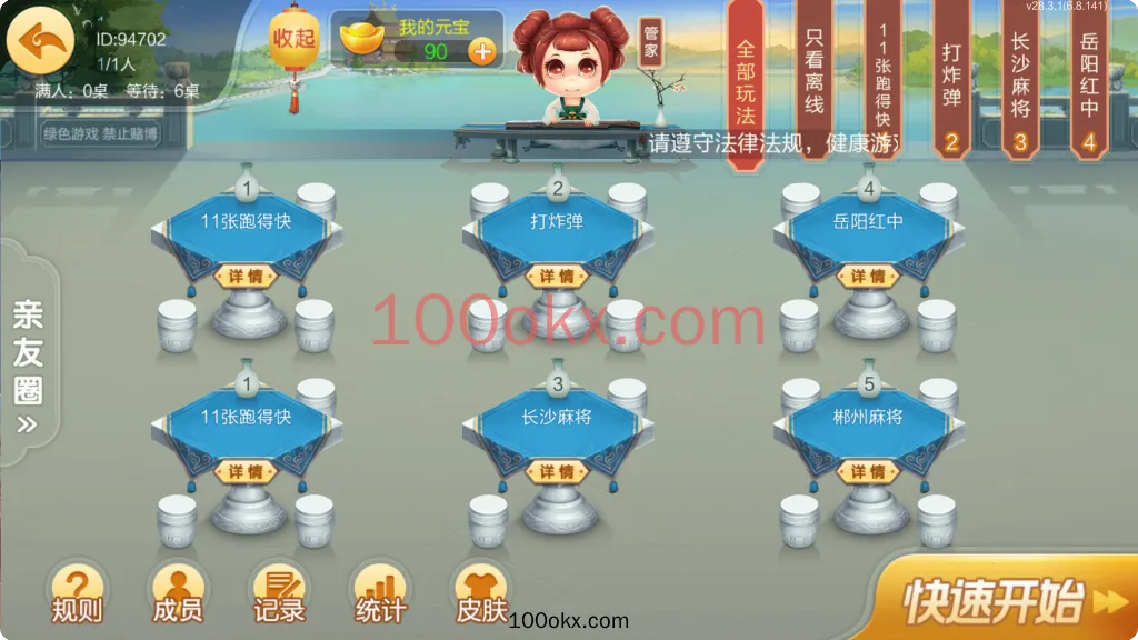 图片[8]-七星源码定制湖南全地区玩法全套双端完整/亲测可完美搭建-百易源码网-免费源码,棋牌源码,源码交易,交易平台,网站源码,源码下载