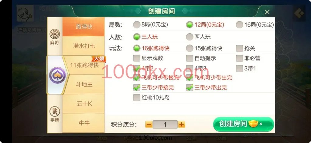 图片[5]-【七星广东】二开浠水麻将扑克房卡端9子游戏+比赛场防沉迷模式+双端-百易源码网-免费源码,棋牌源码,源码交易,交易平台,网站源码,源码下载