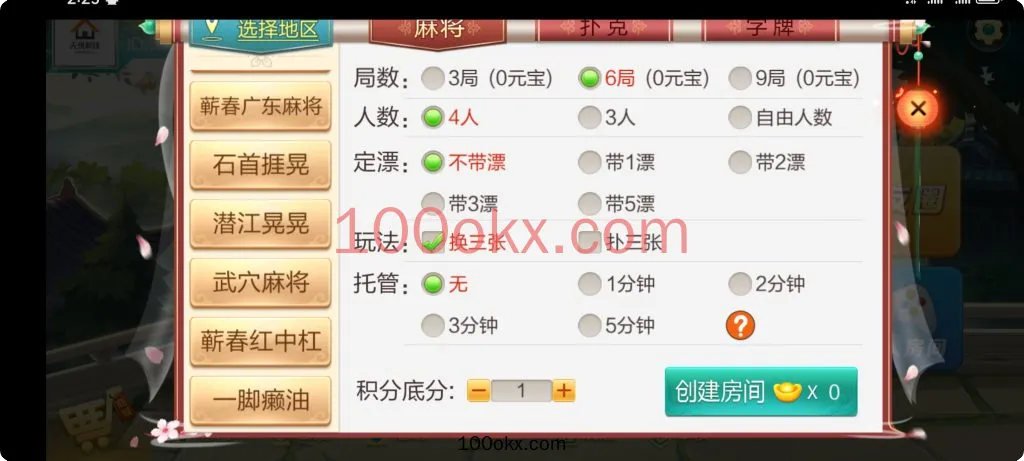 图片[4]-【七星湖北】棋牌房卡大合集-带换牌-透视-占位机器人-百易源码网-免费源码,棋牌源码,源码交易,交易平台,网站源码,源码下载